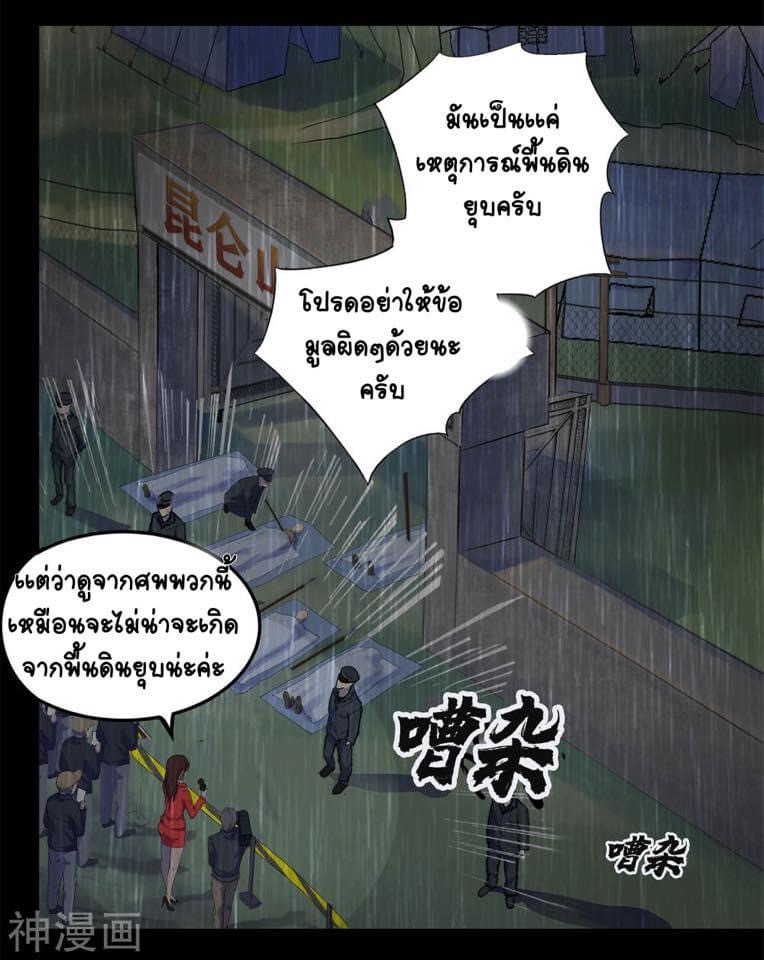 Qingdi ตำนานจักรพรรดิชิง ตอนที่ 2 หน้า 22