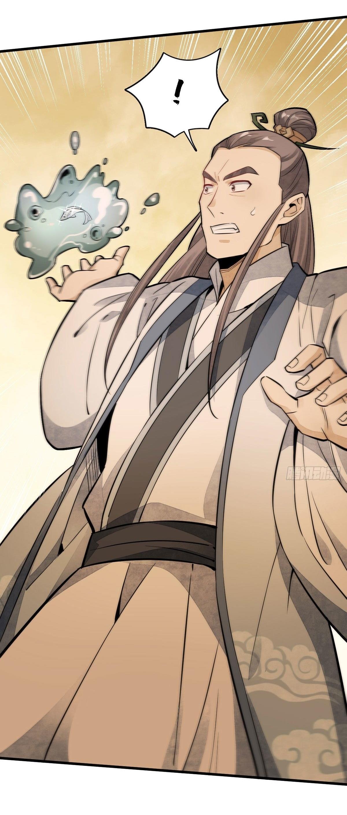 Lan Ke Qi Yuan ตอนที่ 39 หน้า 30