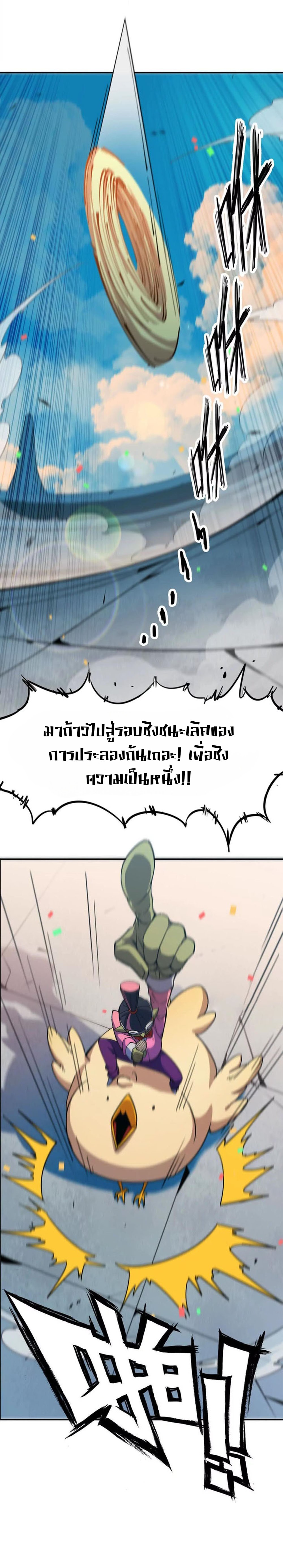 ราชินีปีศาจ (勇者X女魔王) ตอนที่ 40 หน้า 12