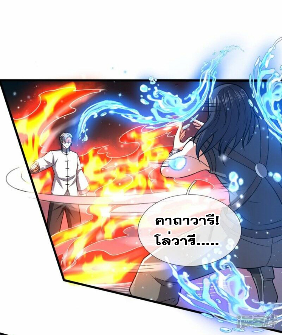 นครเซียนแห่งผู้ต่อต้านสวรรค์ ตอนที่ 218 หน้า 11