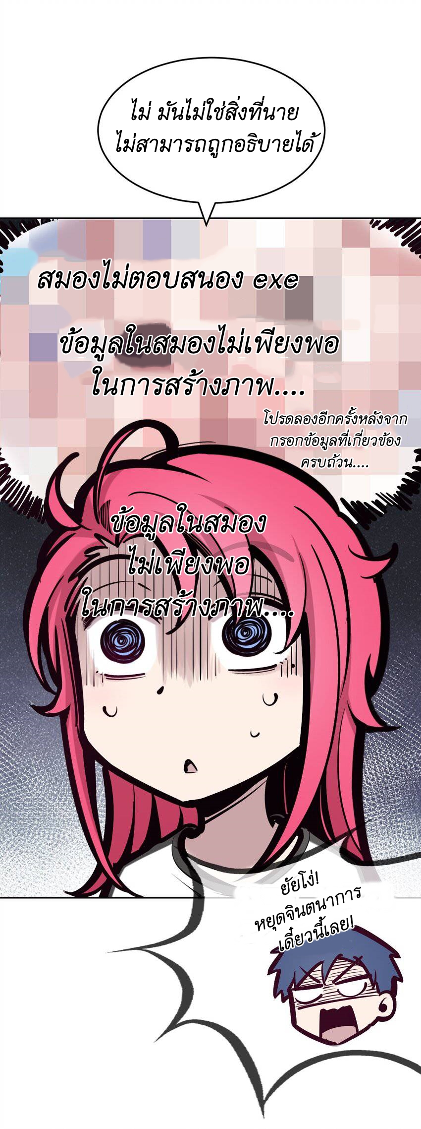 Demon x Angel can't get along! ตอนที่ 72 หน้า 13