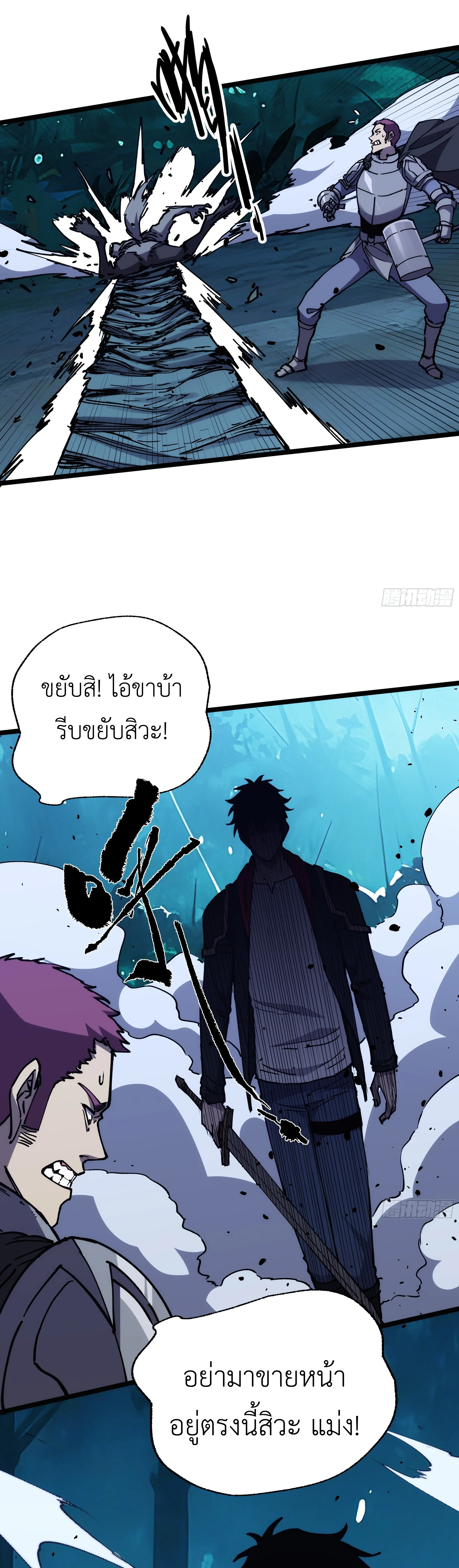 ใครว่านักดาบเป็นอาชีพสุดกาก? ตอนที่ 3 หน้า 41