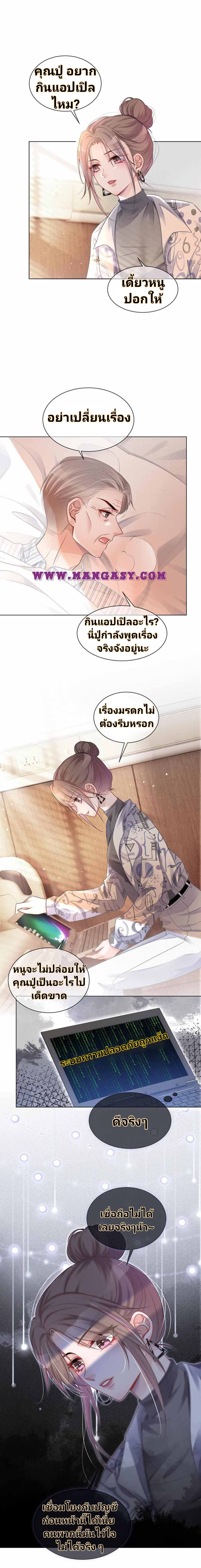 My Brothers Dote On Me ตอนที่ 42 หน้า 16