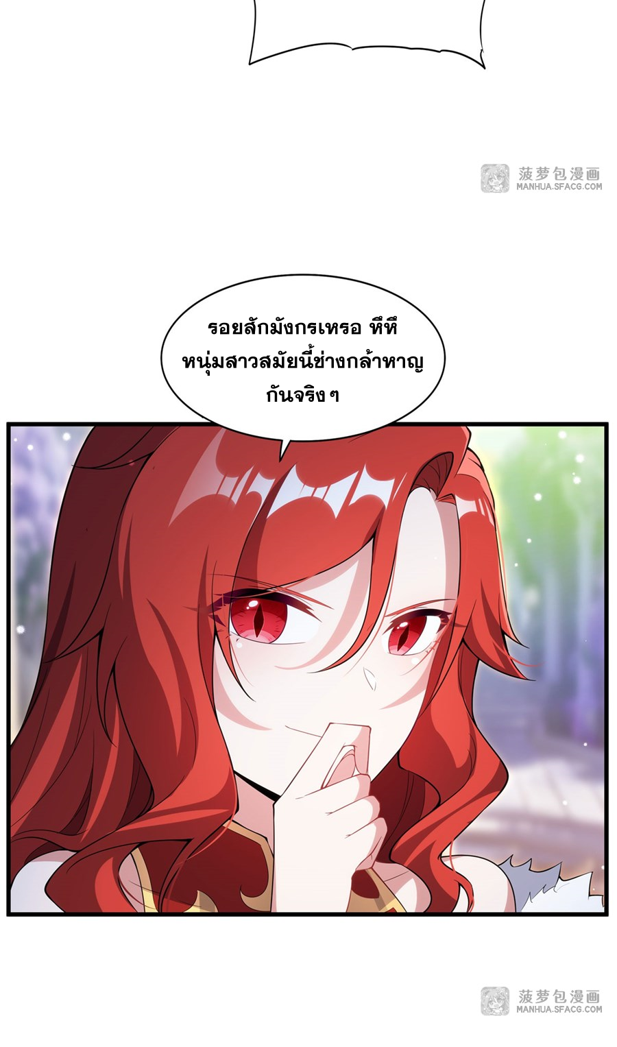 Shut Up, Evil Dragon! I don't want to raise a child with you anymore ตอนที่ 9 หน้า 33