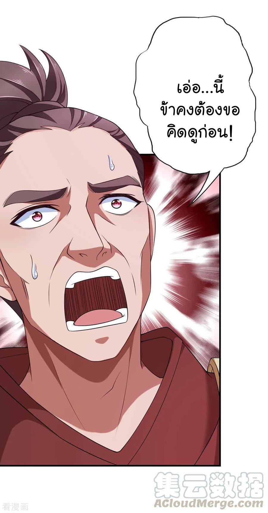 ระบบโครตเกรียน คะแนนล้านล้าน (ฮาเร็ม) ตอนที่ 57 หน้า 22