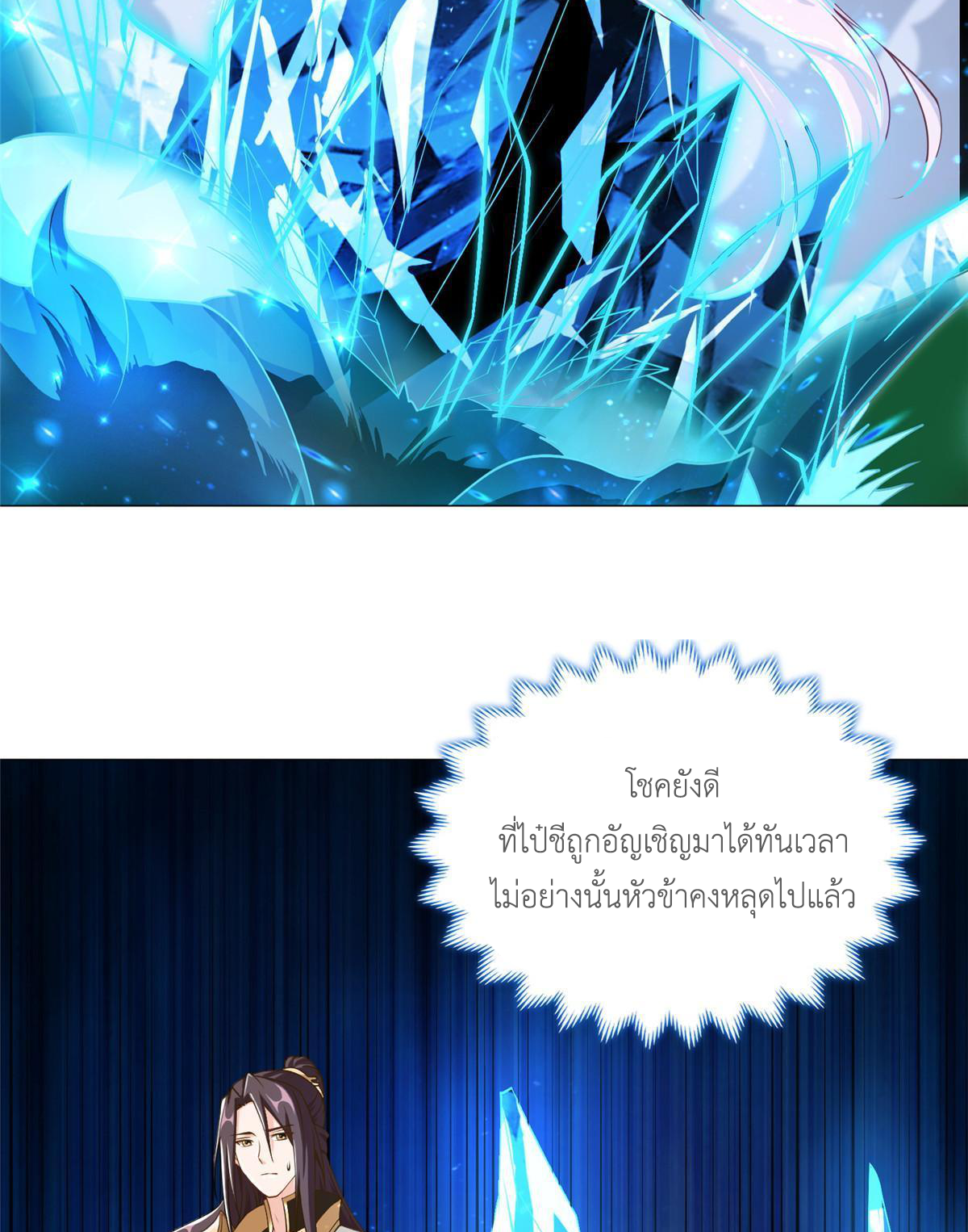 (ชนจีน) Dragon Master (จูหมิง นักรบเซียนมังกร) ตอนที่ 141 หน้า 40