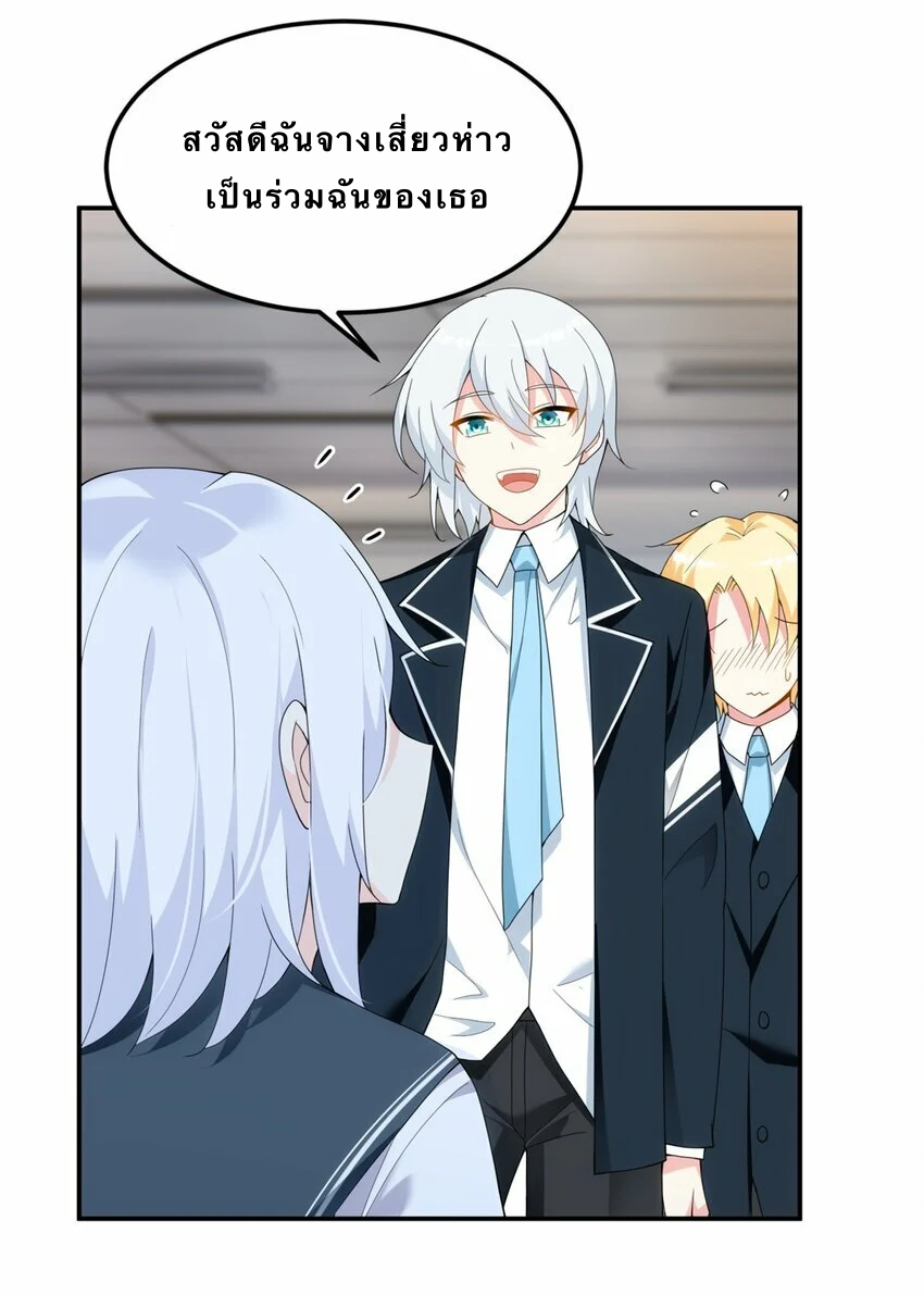 i eat soft rice in another world ตอนที่ 6 หน้า 29