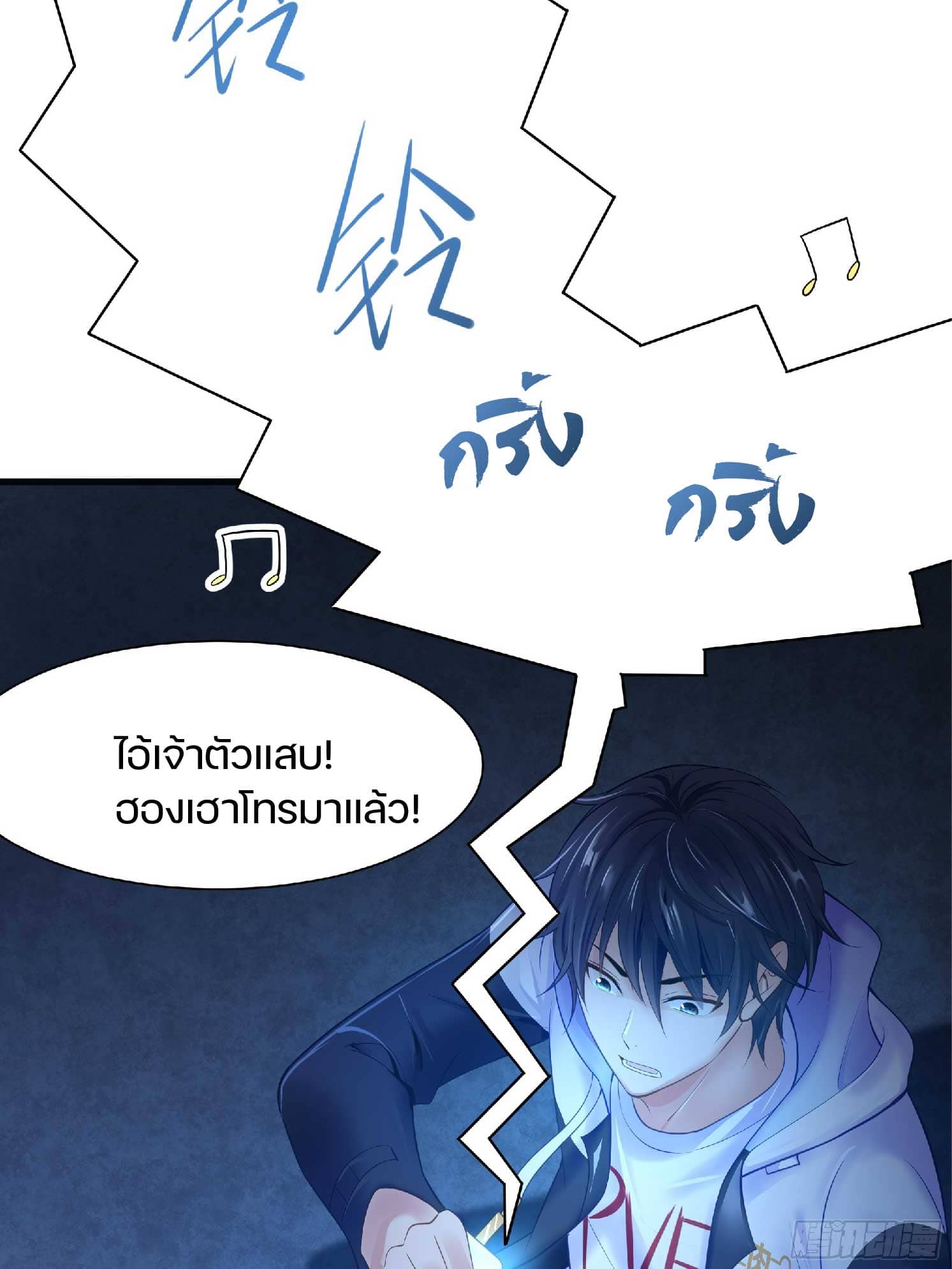 เกิดใหม่เป็นโจ้วอ๋อง จะไม่ขอเป็นตัวร้ายแล้ว! ตอนที่ 1 หน้า 20