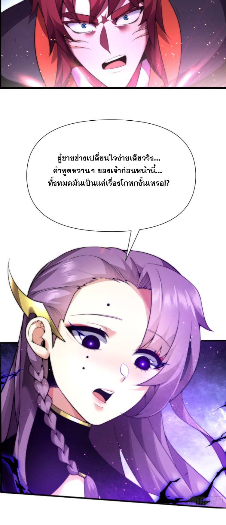 เผชิญเคราะห์ฟ้าผ่ามาแสนปี[ชนจีนไม่มีกั๊ก] ตอนที่ 6 หน้า 10