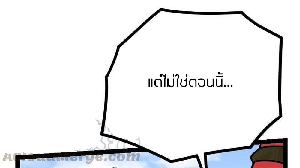 Peerless sword god เทพกระบี่ไรเทียมทาน ตอนที่ 29 หน้า 41