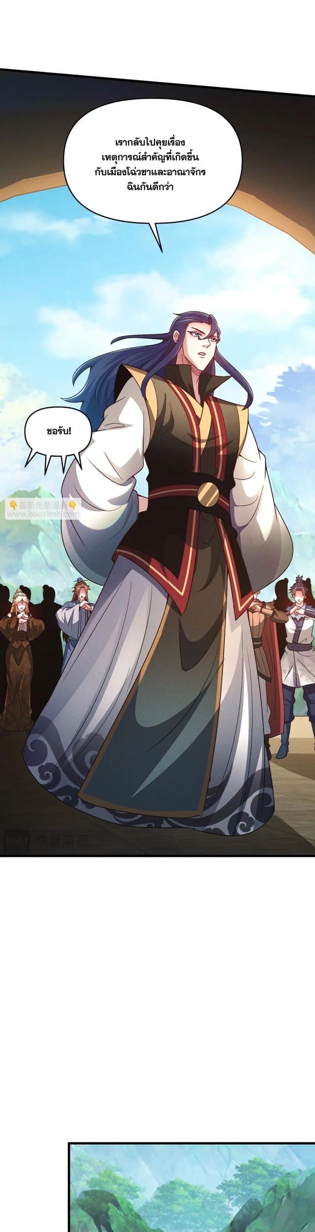 ข้ามีระบบที่สามารถอัญเชิญเทพและปีศาจได้ ตอนที่ 92 หน้า 16