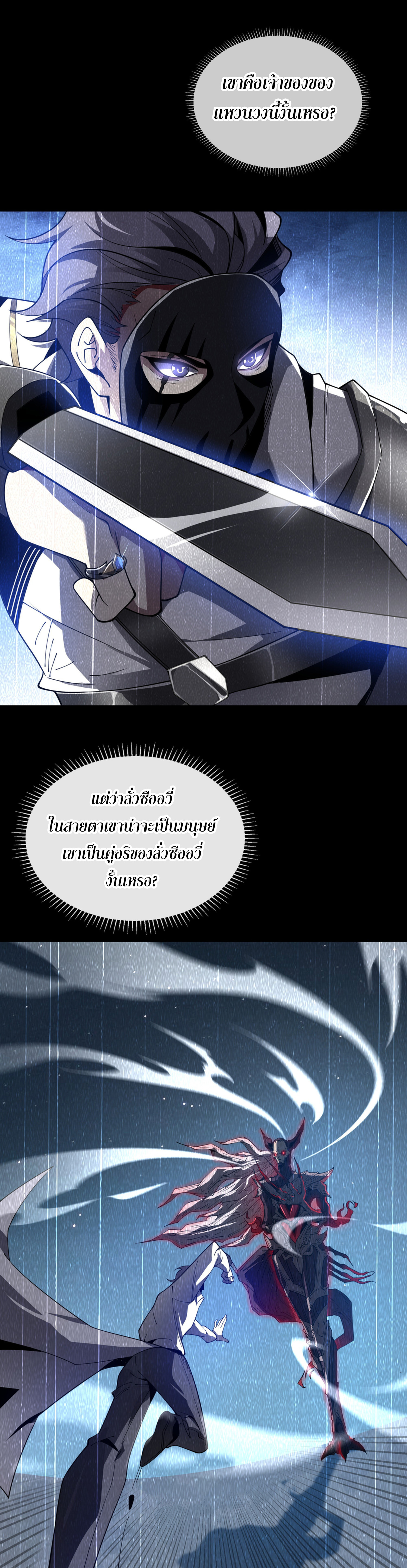 ฉันคือผู้ผูกมัดพันธสัญญารับใช้ตัวเอง(ซ้ำ) ตอนที่ 3 หน้า 21