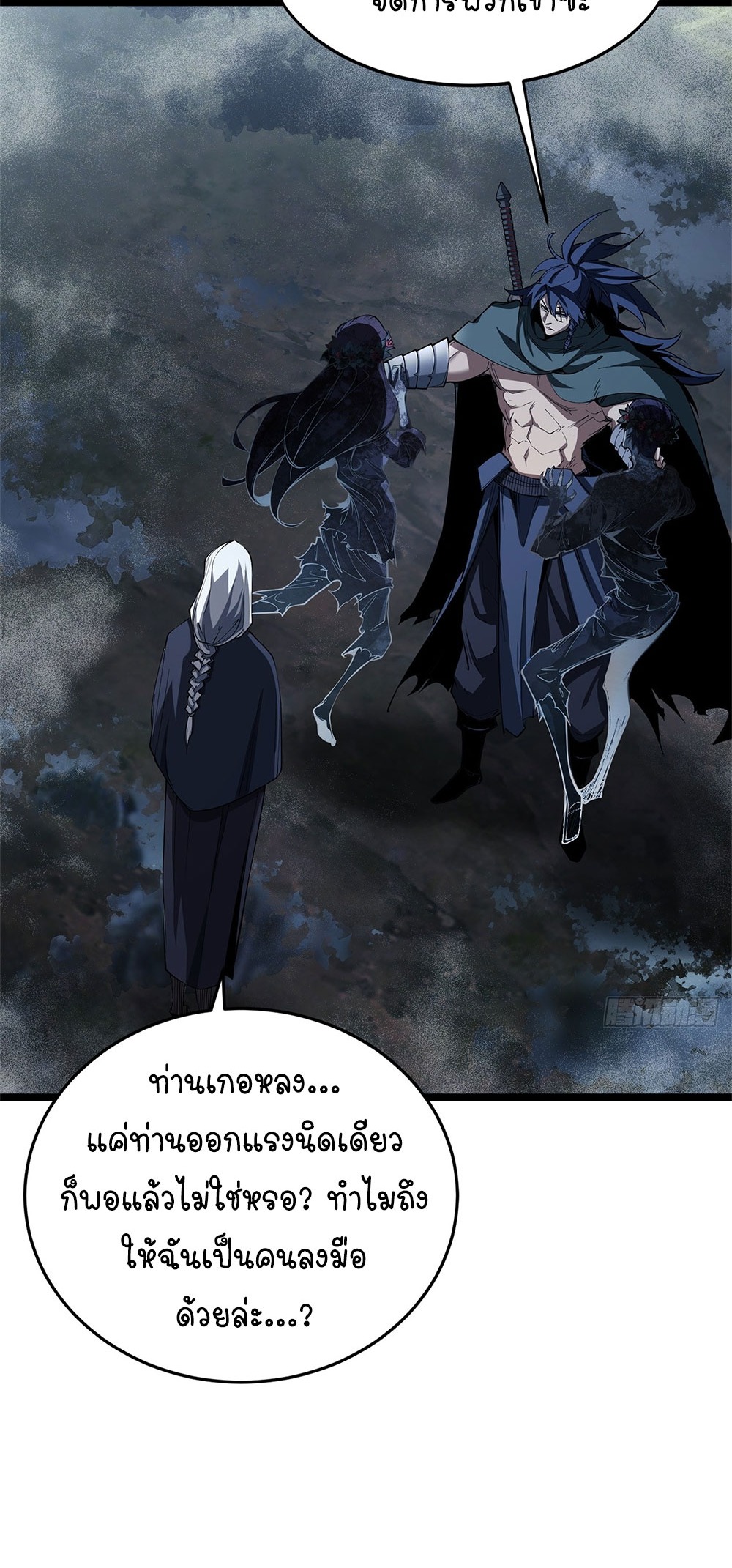 ภูเขาศพทะเลเลือด: การกลับมาของวีรบุรุษ | Mountains of Corpses and Seas of Blood | The Demon-Slaying Madman—Reborn as a Demon ตอนที่ 24 หน้า 39