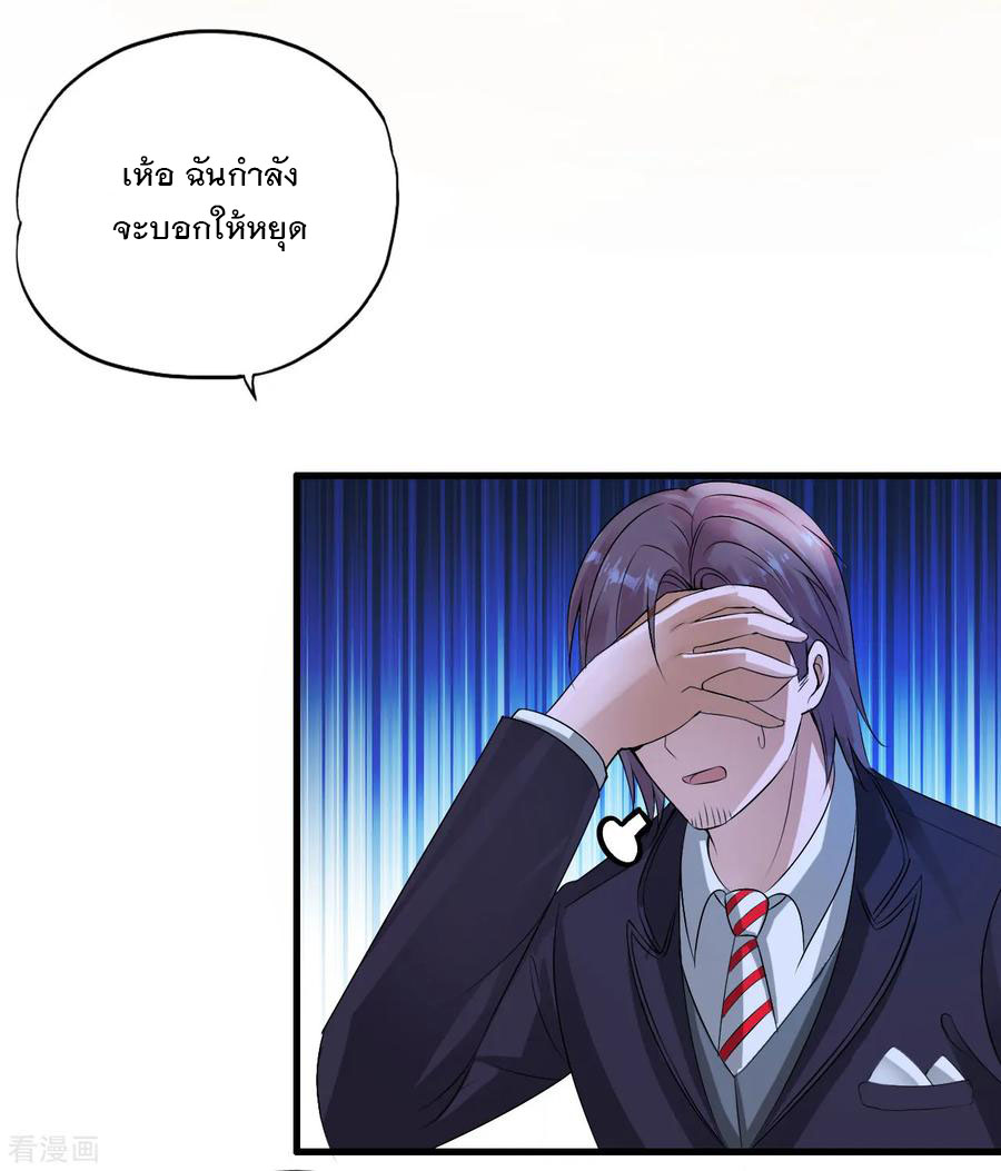 ทหารแพทย์สุดแกร่งผันตัวมาเป็นบอดี้การ์ด ตอนที่ 1 หน้า 15