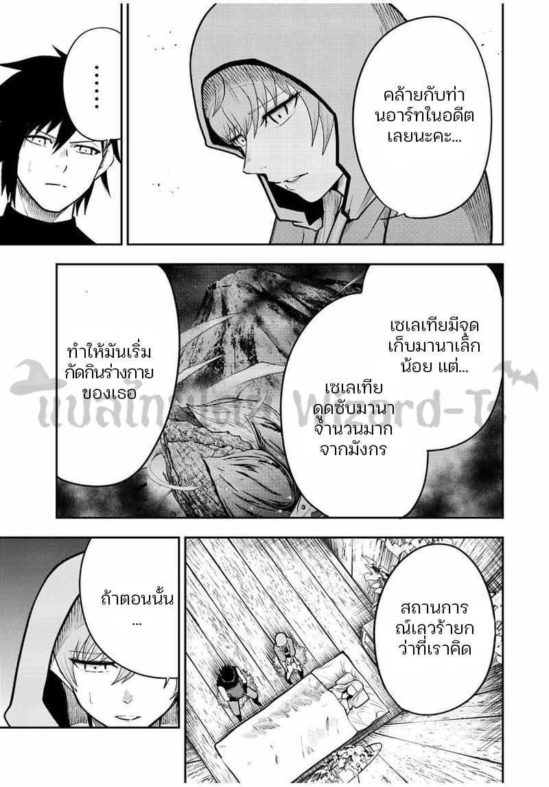 Dorei Tensei Sono Dorei Saikyou no Moto Ouji ni Tsuki ตอนที่ 66 หน้า 3