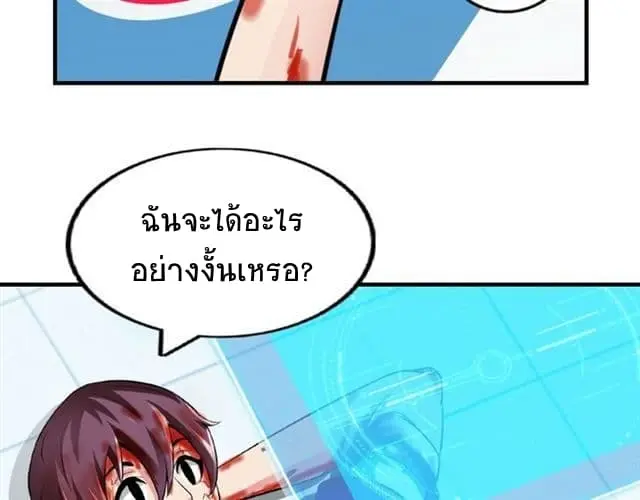 ฉันเป็นอัจฉริยะที่ไม่มีใครเอาชนะได้ ตอนที่ 2 หน้า 13