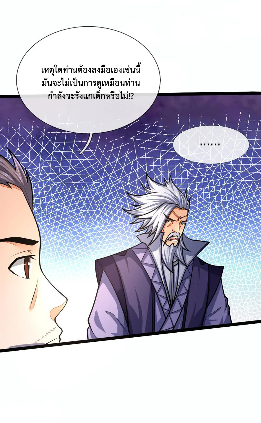 |.ตำนานราชันย์เทพสวรรค์ ตอนที่ 159 หน้า 19