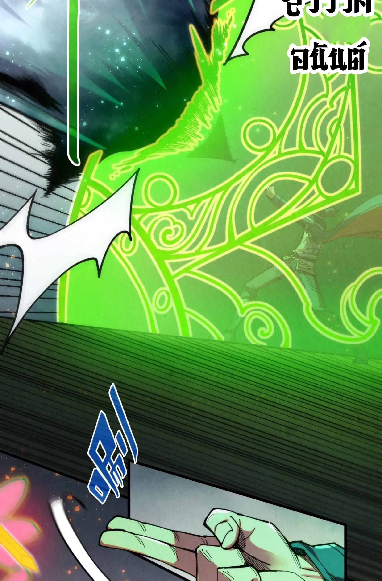 มหาเทพนิรันดร์กาล ตอนที่ 191 หน้า 56