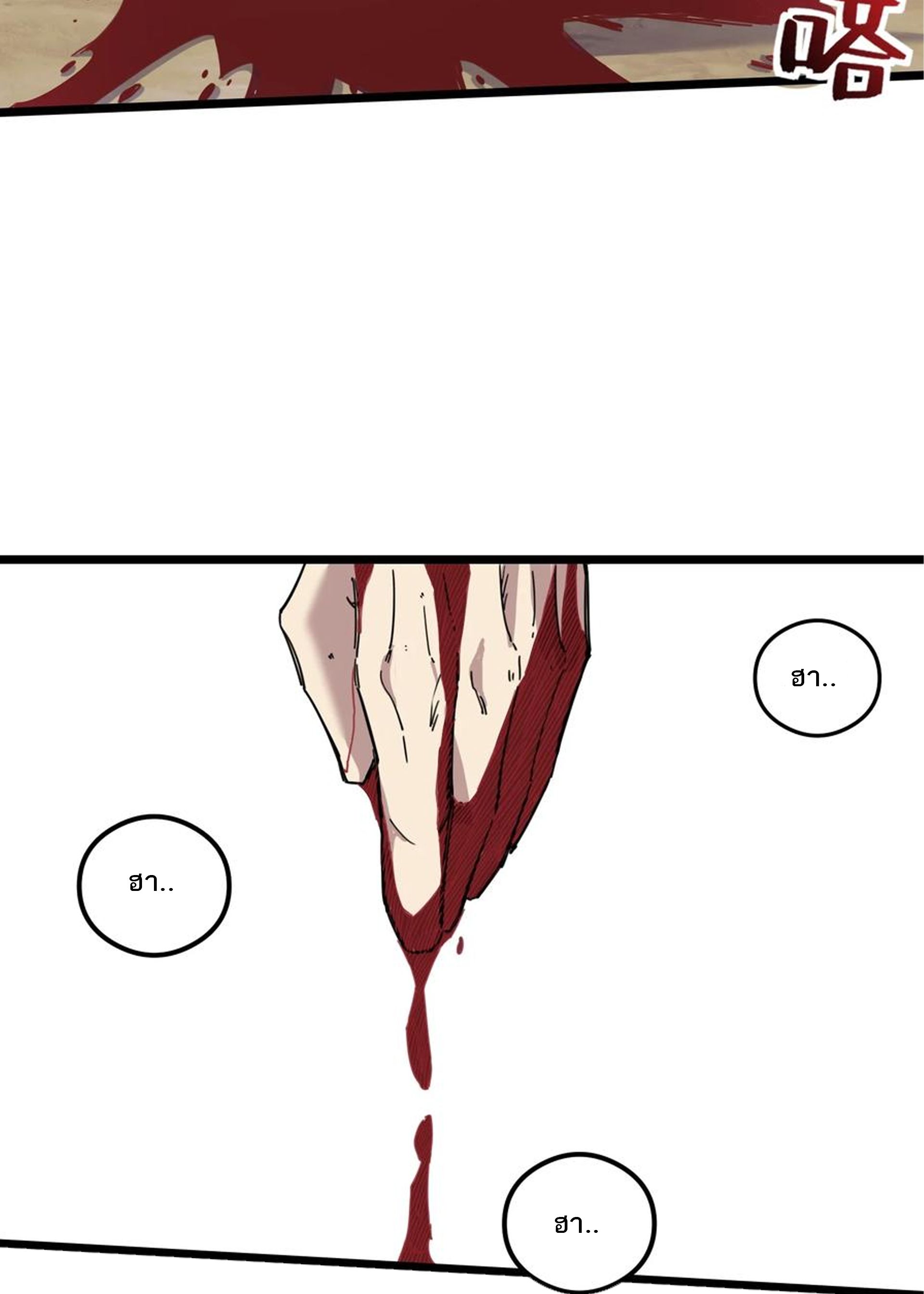 (ชนจีน) แกล้งเป็น NPC "หลอก" คนที่ "มาจากต่างโลก" ให้พัตนานิกายให้ No.1 !!? ตอนที่ 6 หน้า 22