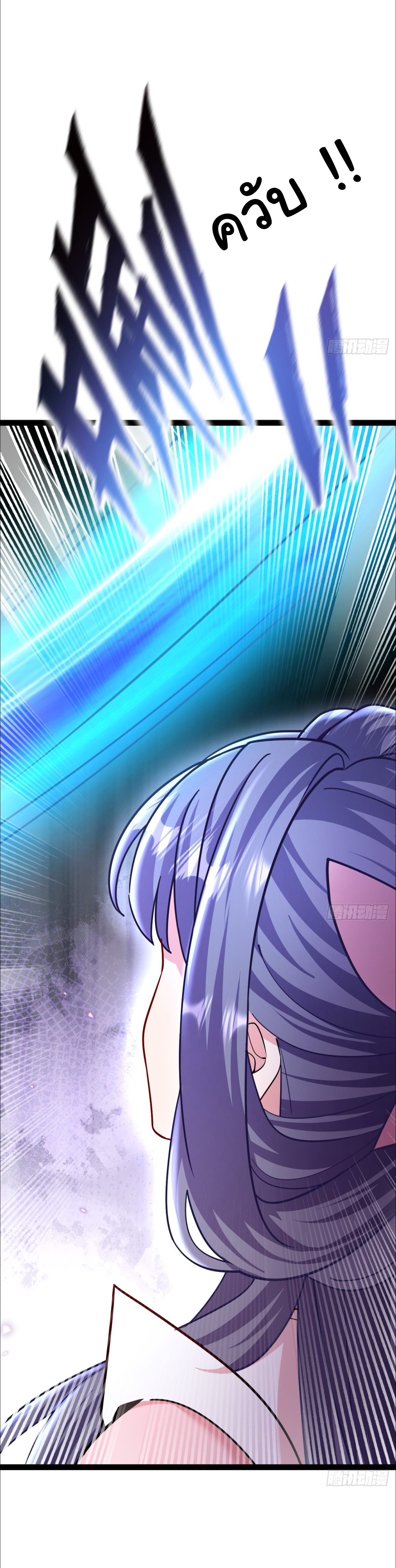 เทพยุทธมหาวิบัติ ตอนที่ 12 หน้า 20