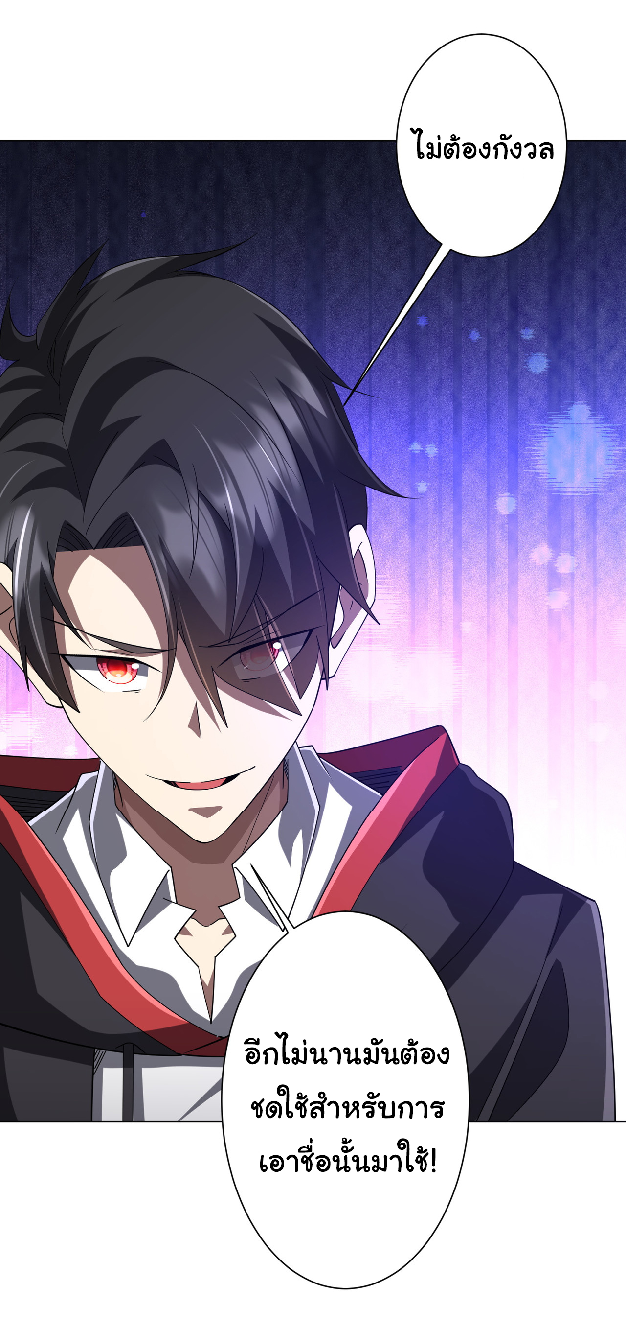 Start with trillions of coins ตอนที่ 127 หน้า 9