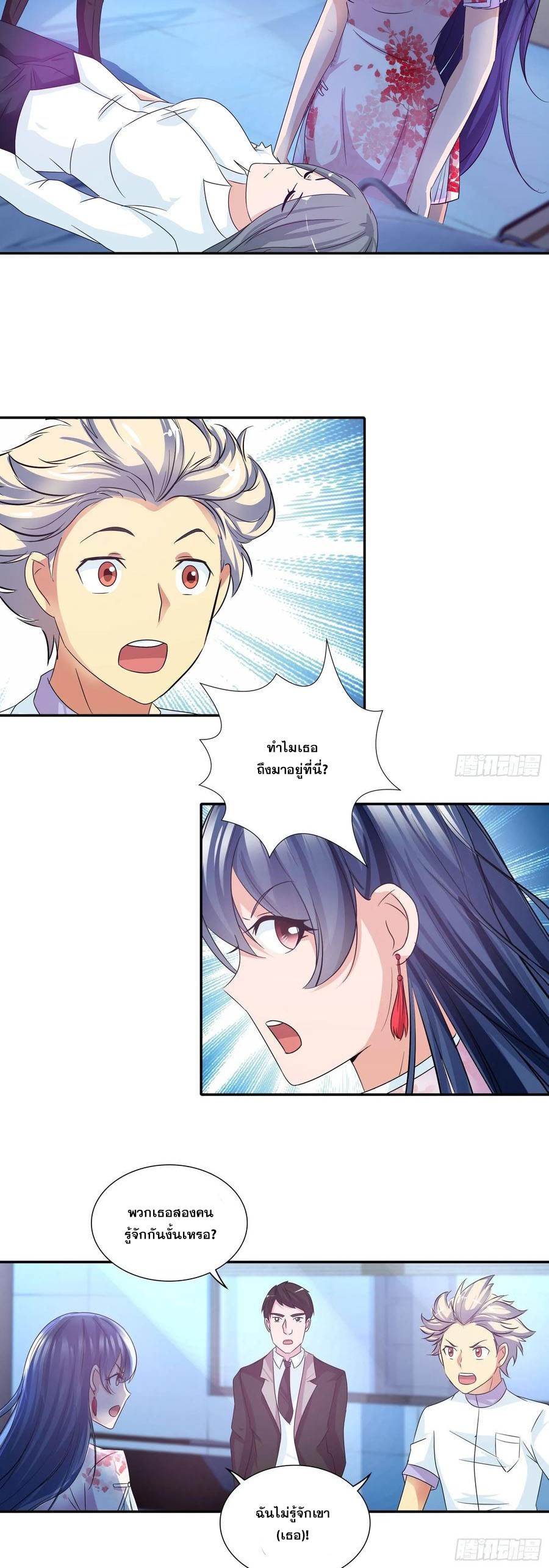 ฉันนี้แหละ คือเทพหมอที่แท้จริง ตอนที่ 87 หน้า 2