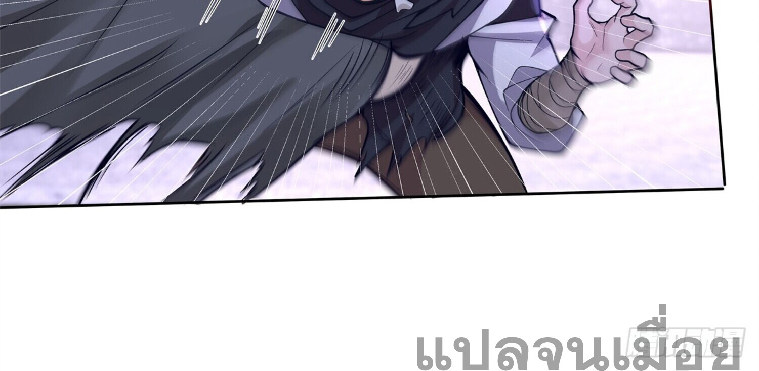 สยบฟ้าวิญญาณอสูร ตอนที่ 4 หน้า 16