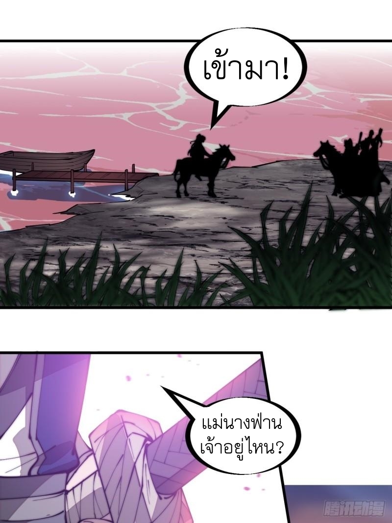 Starting a Mountain ตอนที่ 301 หน้า 2