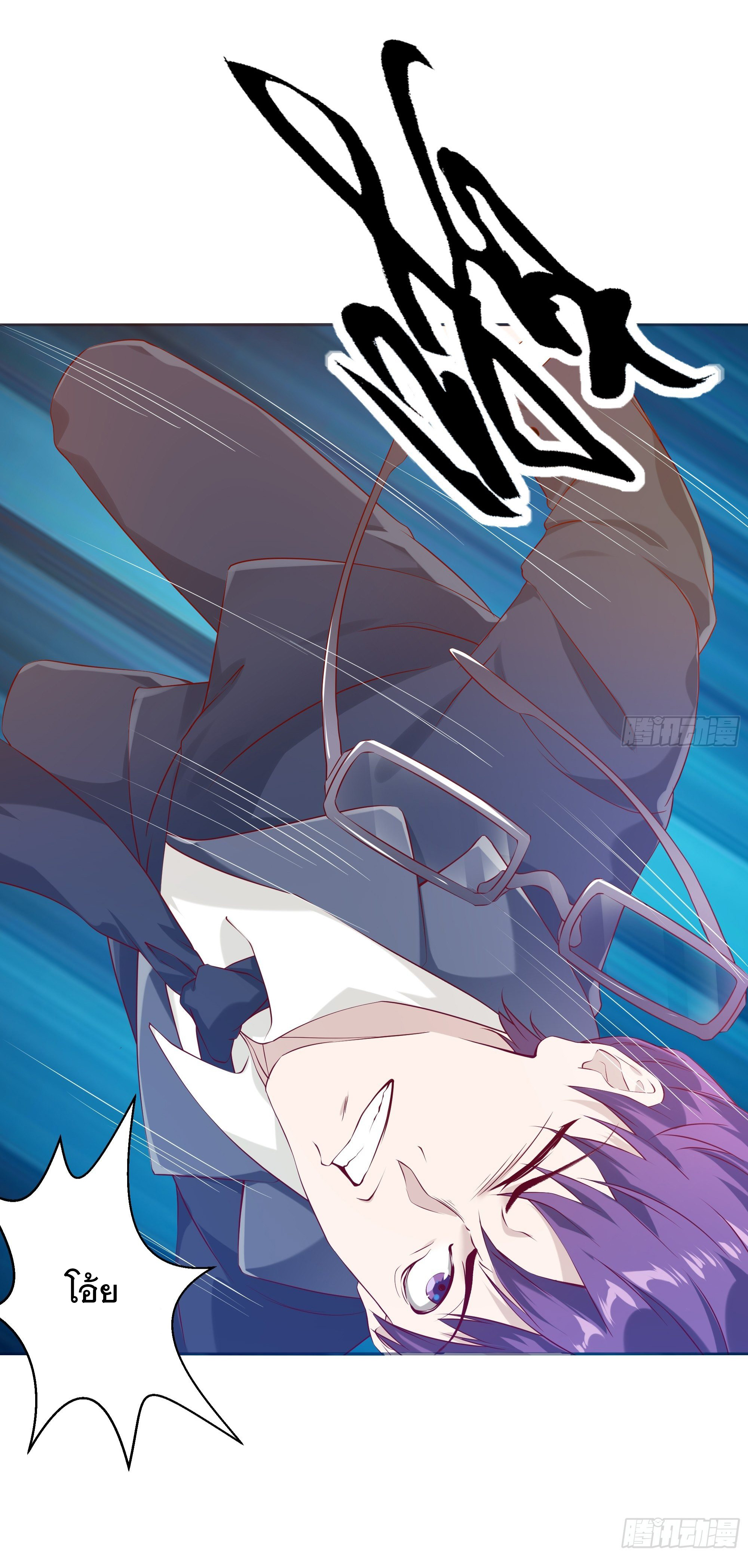 พ่อของฉันเป็นเทพสงครามที่แข็งแกร่งที่สุด ตอนที่ 11 หน้า 10