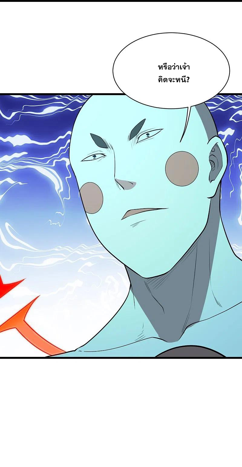 เทพอสูรสยบฟ้า ตอนที่ 232 หน้า 37