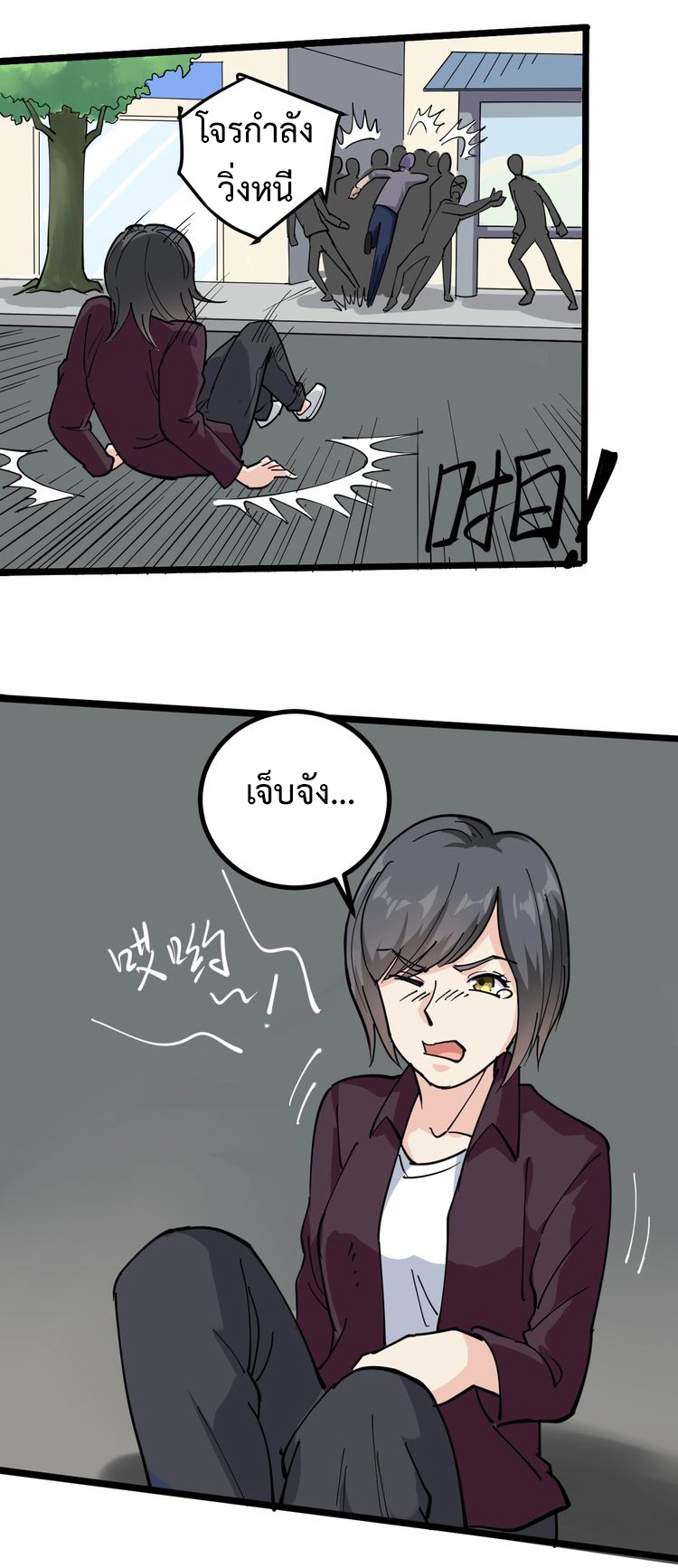 หมอเกรียนเซียนพิษ ตอนที่ 45 หน้า 21