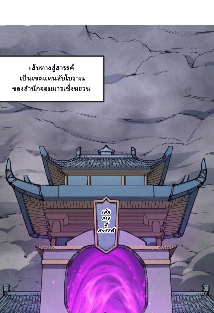 ผลตอบแทนหมื่นเท่า ศิษย์พี่หญิง โปรดมีศักดิ์ศรีในตัวเองบ้าง Ten-Thousandfold Return, Senior Sister, Please Behave ตอนที่ 10 หน้า 3