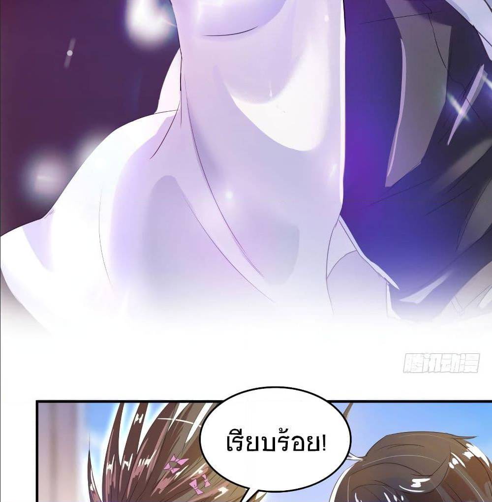 ปล่อยให้เทพเขาคุยกัน ตอนที่ 21 หน้า 15