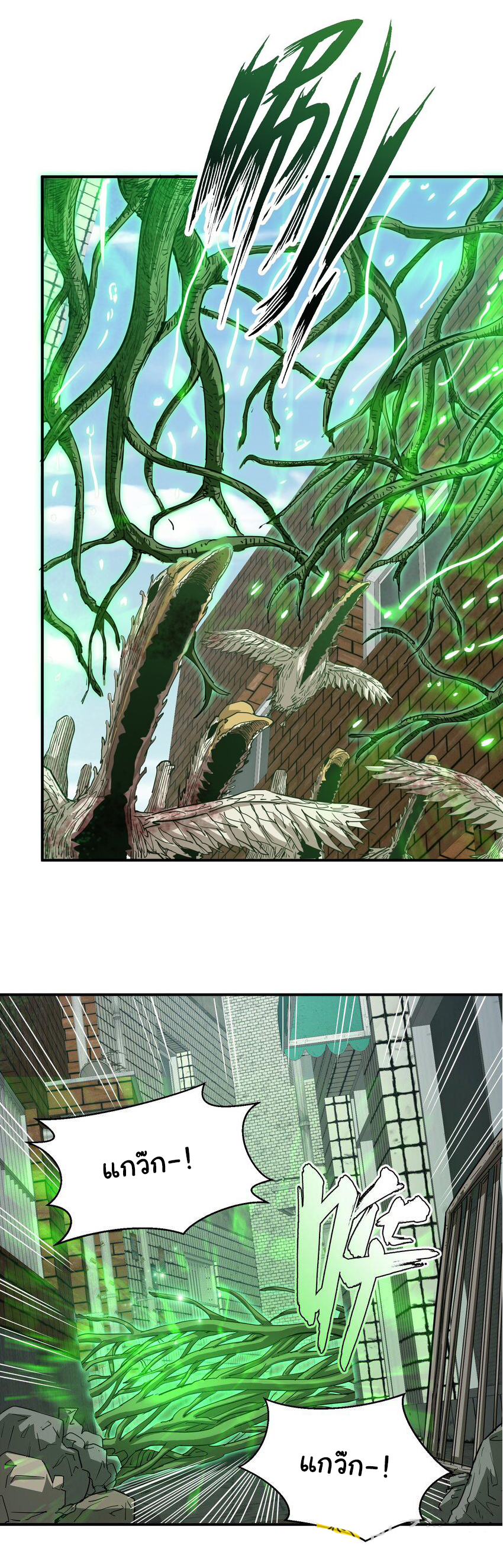 กลับมาเกิดใหม่ในยุคก่อนวันสิ้นโลก! ตอนที่ 18 หน้า 20