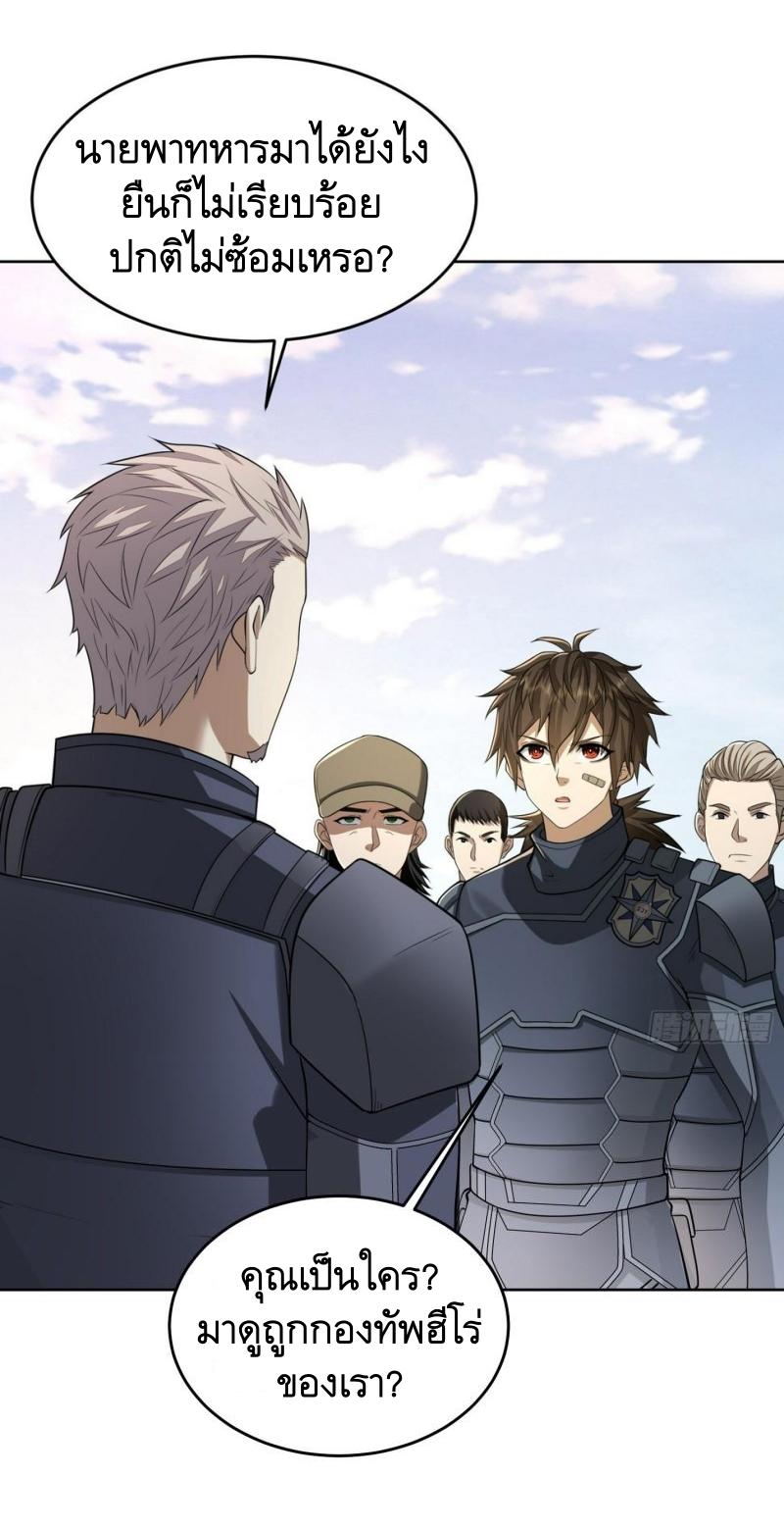 THE FIRST ORDER ตอนที่ 126 หน้า 50