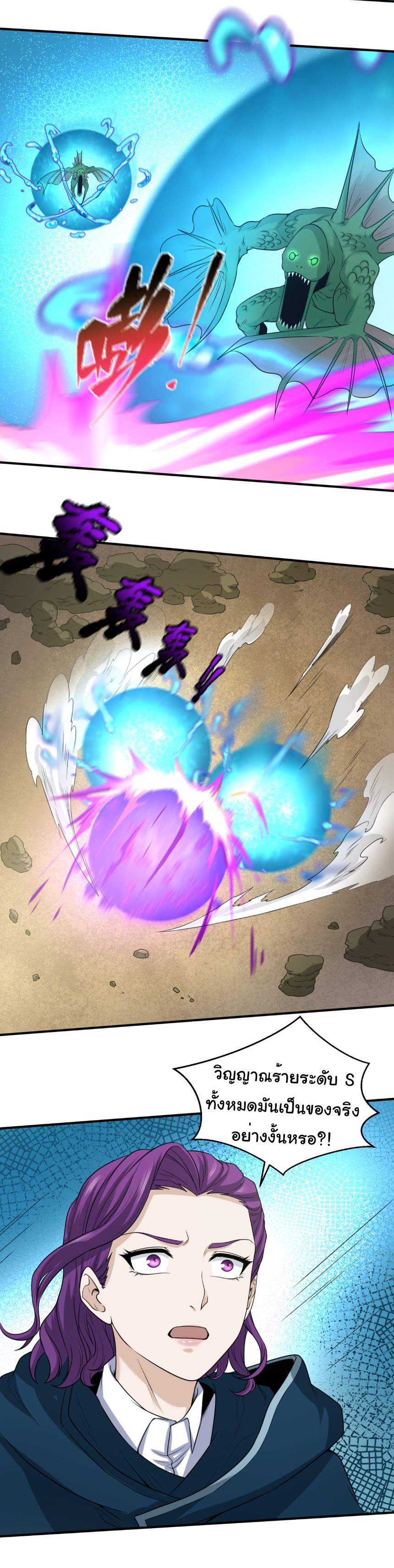 Junior Brother Demon Sovereign is too devoted ตอนที่ 133 หน้า 16