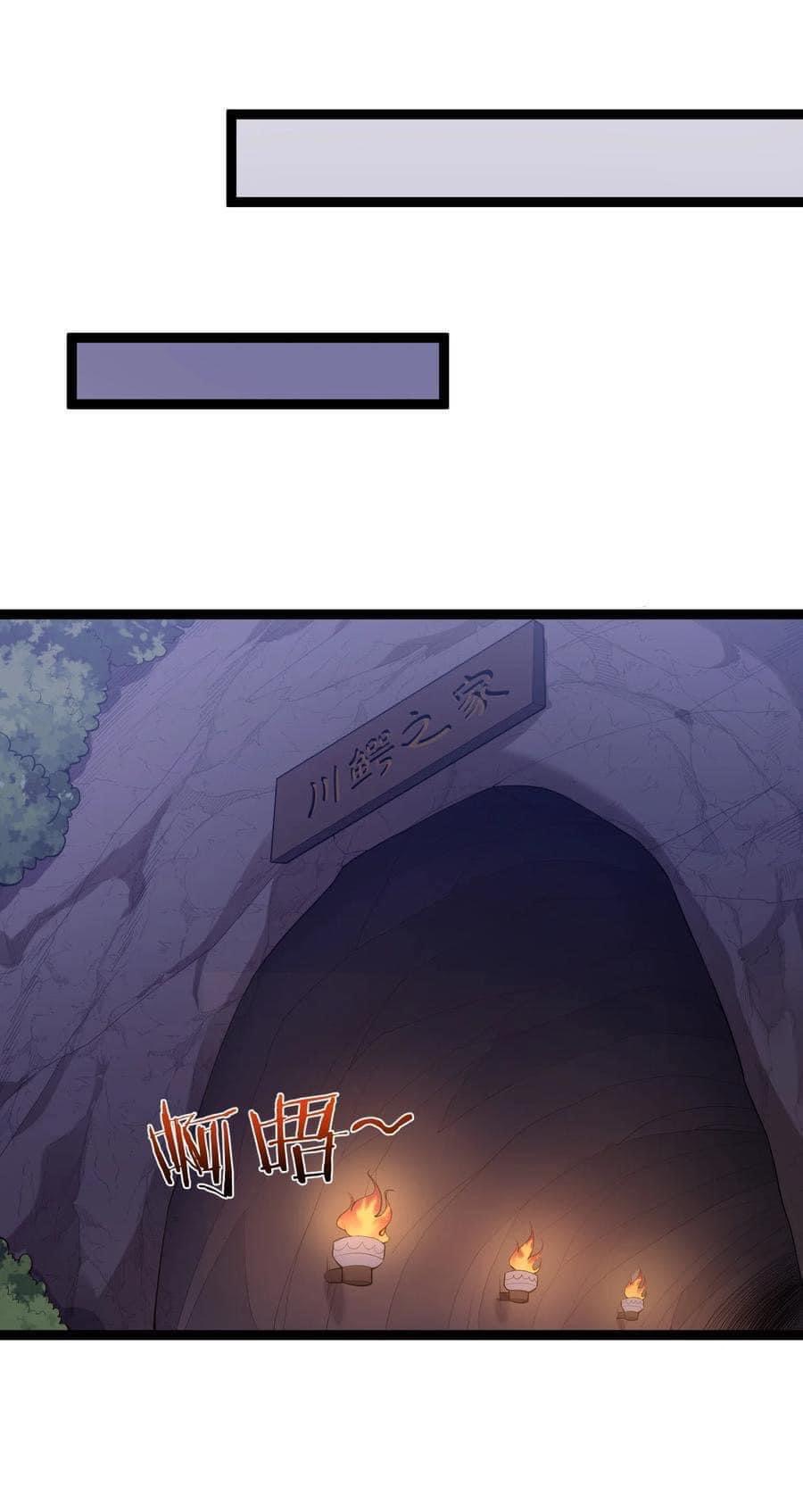 เทพวายร้ายกลับชาติมาเกิดใหม่ ตอนที่ 97 หน้า 16