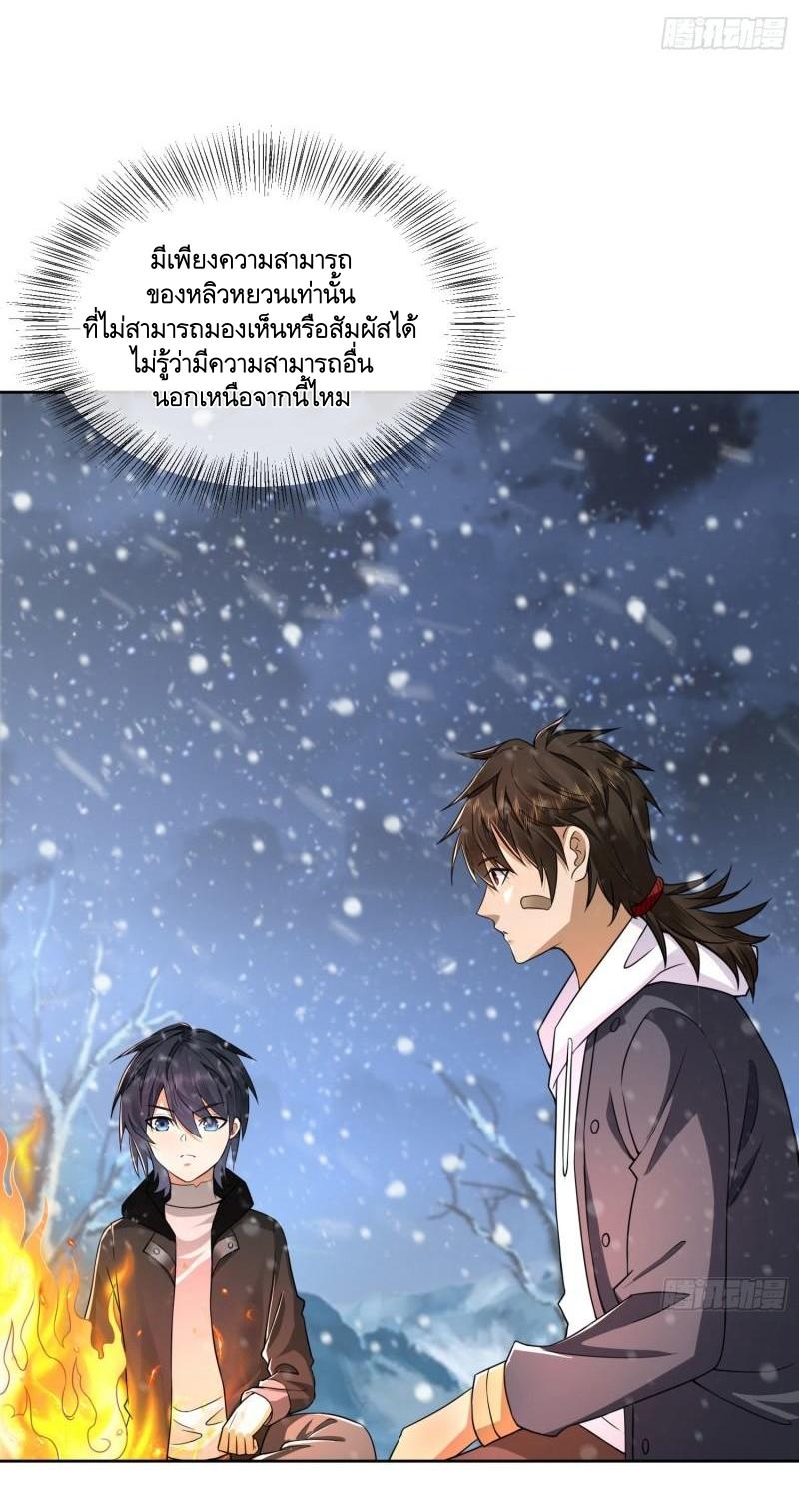 THE FIRST ORDER ตอนที่ 142 หน้า 6