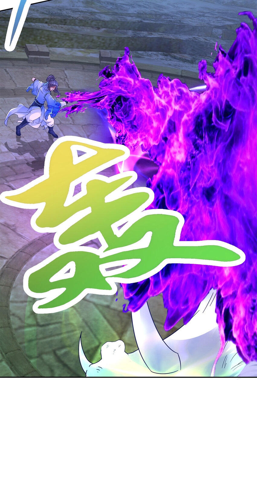 จักรพรรดิวิญญาณศักดิ์สิทธิ์ (ทันจีน) ตอนที่ 336 หน้า 23