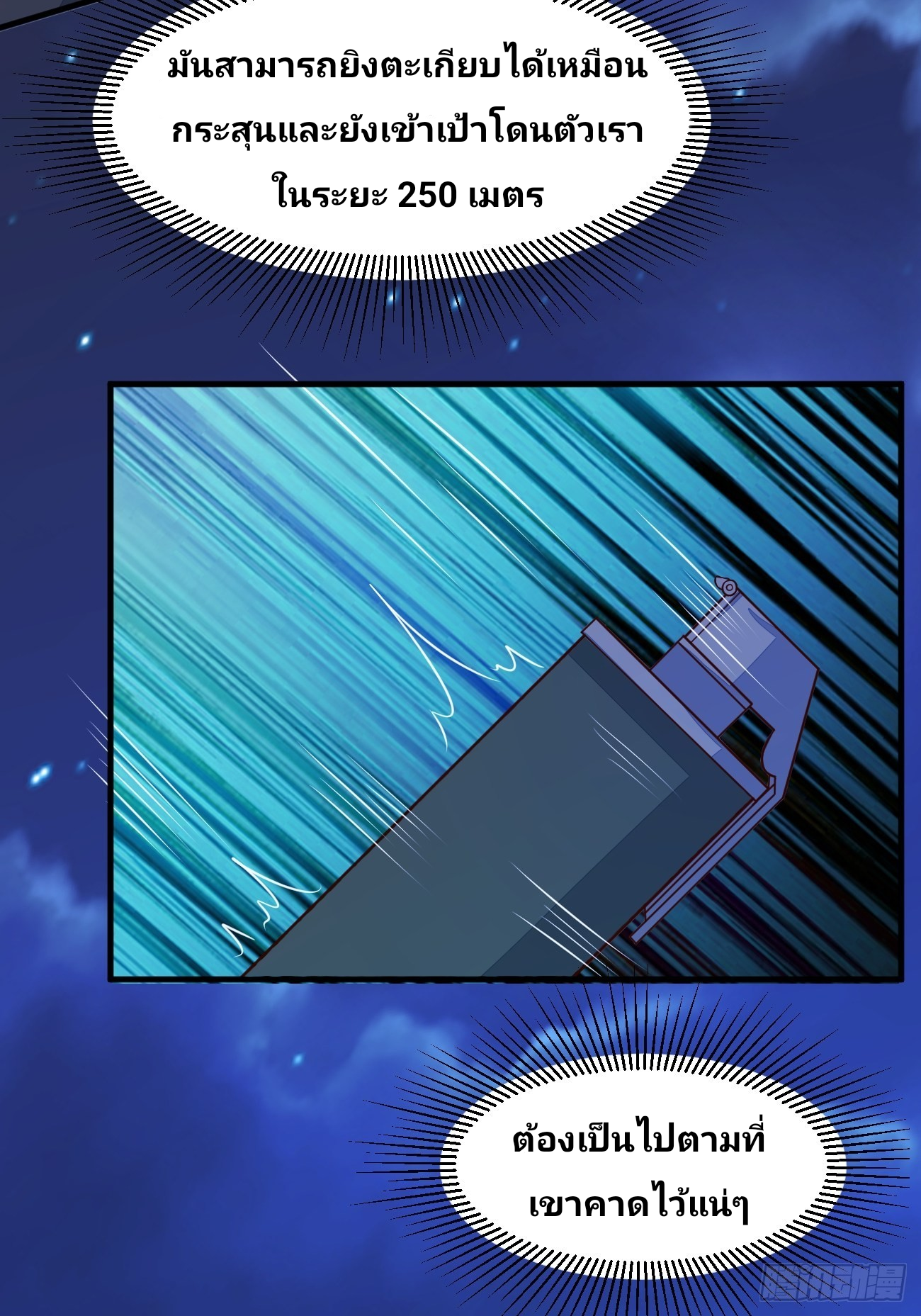 ฉันสุ่มตัวตนใหม่ทุกสัปดาห์ ตอนที่ 20 หน้า 26