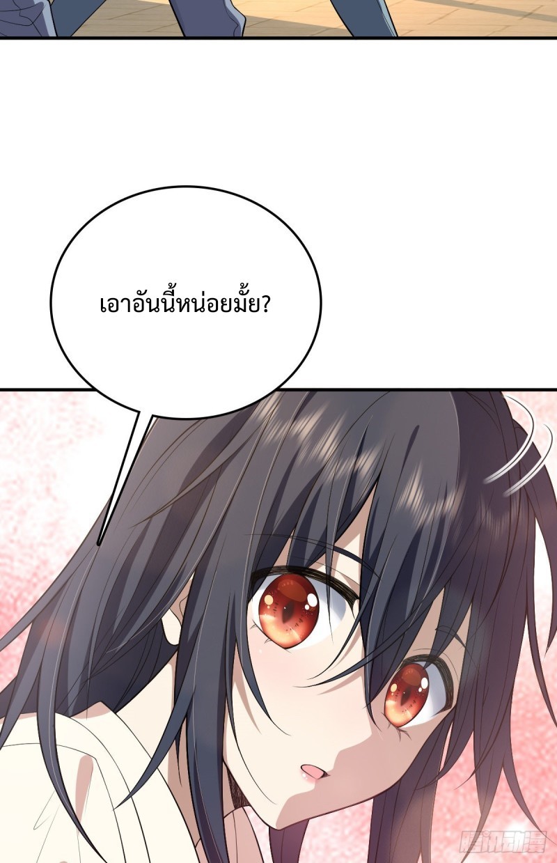 ภรรยาผมเป็นผู้ฝึกตนเมื่อพันปีก่อน ตอนที่ 11 หน้า 10