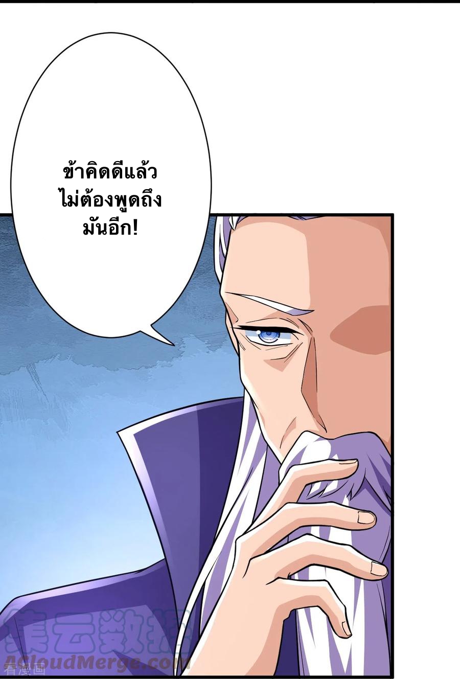 บรรพบุรุษผู้ขัดเกลากายา (ทันจีน) ตอนที่ 41 หน้า 19