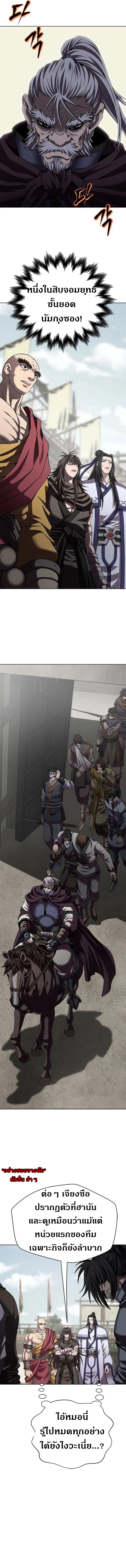 Invincible Territory ตอนที่ 15 หน้า 14