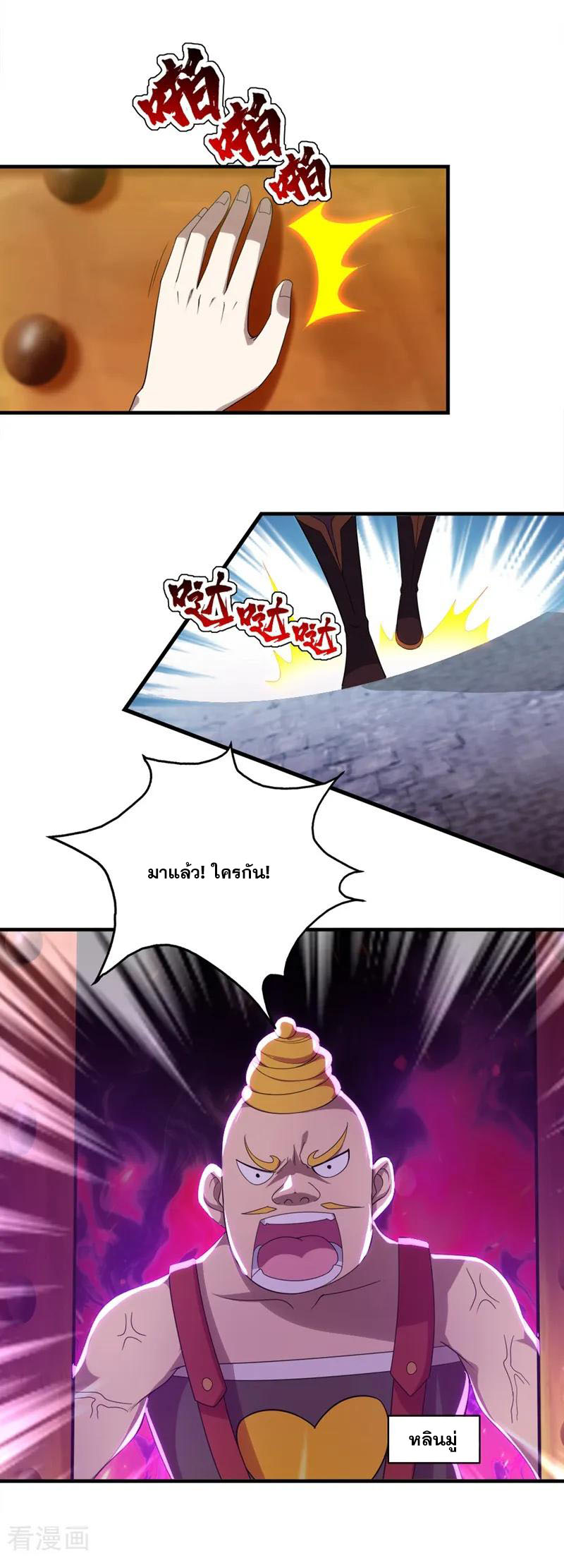 เทพอสูรสยบฟ้า ตอนที่ 53 หน้า 2