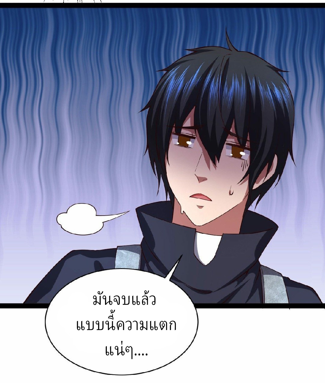 ฮาเร็มกองทัพสาวนี้ของผม ตอนที่ 29 หน้า 23
