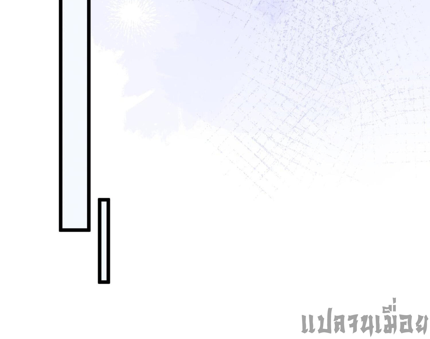 ผู้ฝึกกระบี่เต็มเวลา ตอนที่ 5 หน้า 40