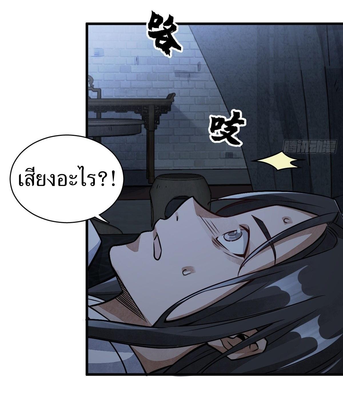 Lan Ke Qi Yuan ตอนที่ 9 หน้า 5