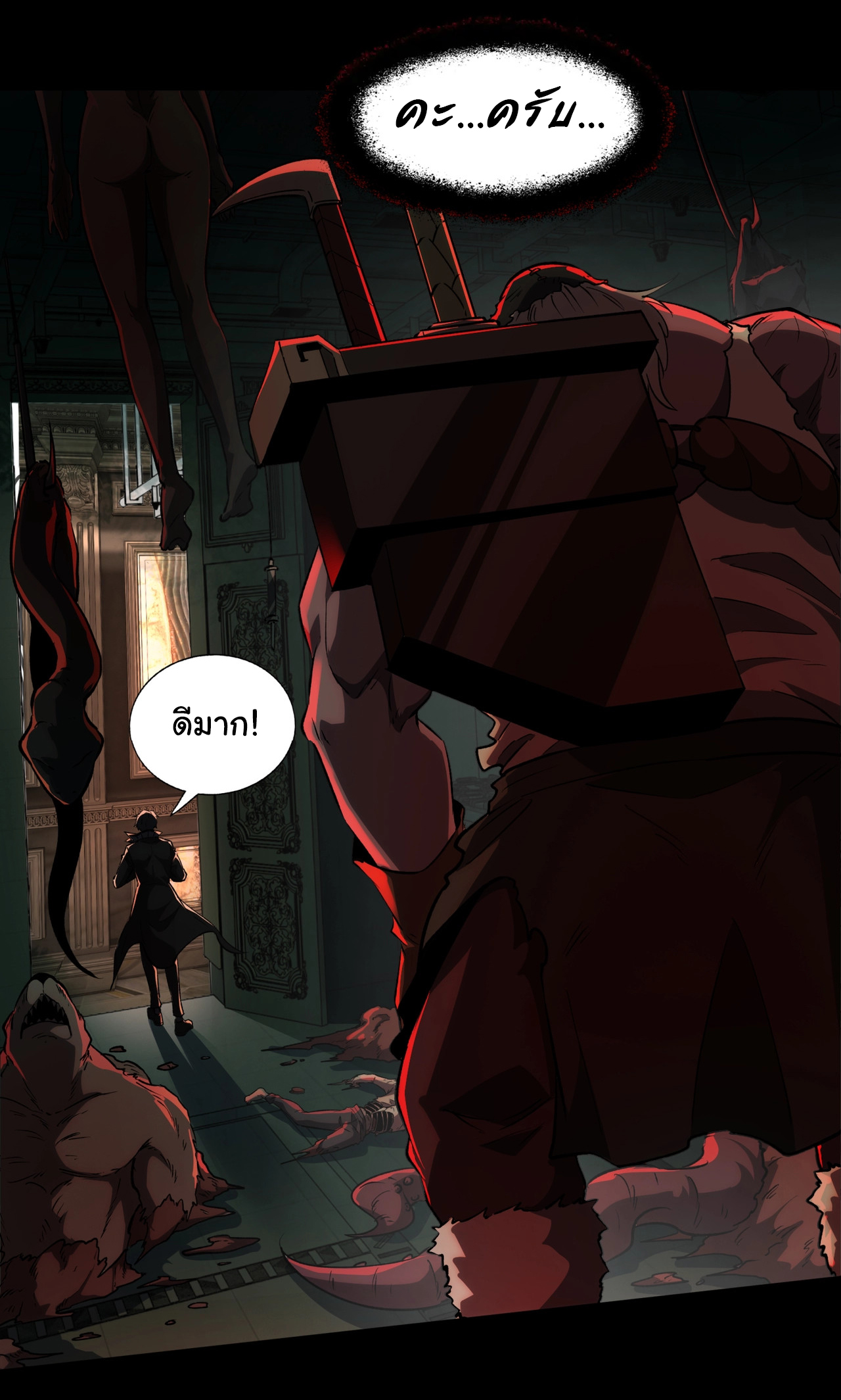 I Play the Horror World as a Simulation Game ตอนที่ 2 หน้า 49