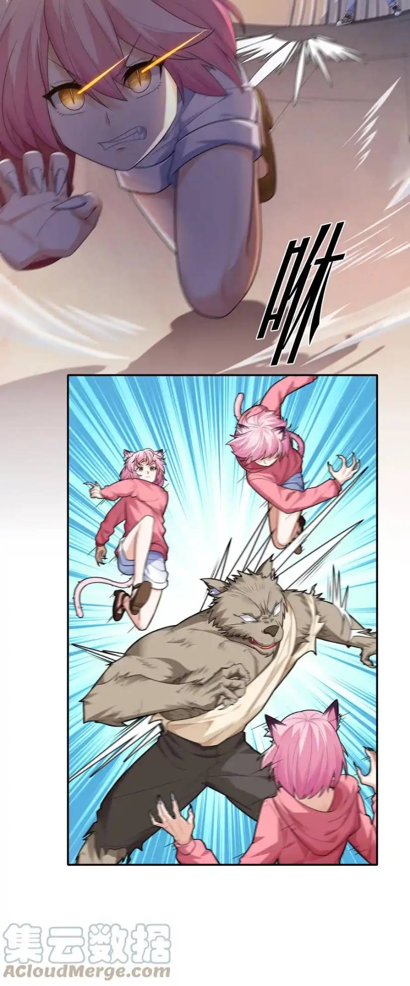 There Will Always Be Someone To Disturb My AFK Life ตอนที่ 11 หน้า 49