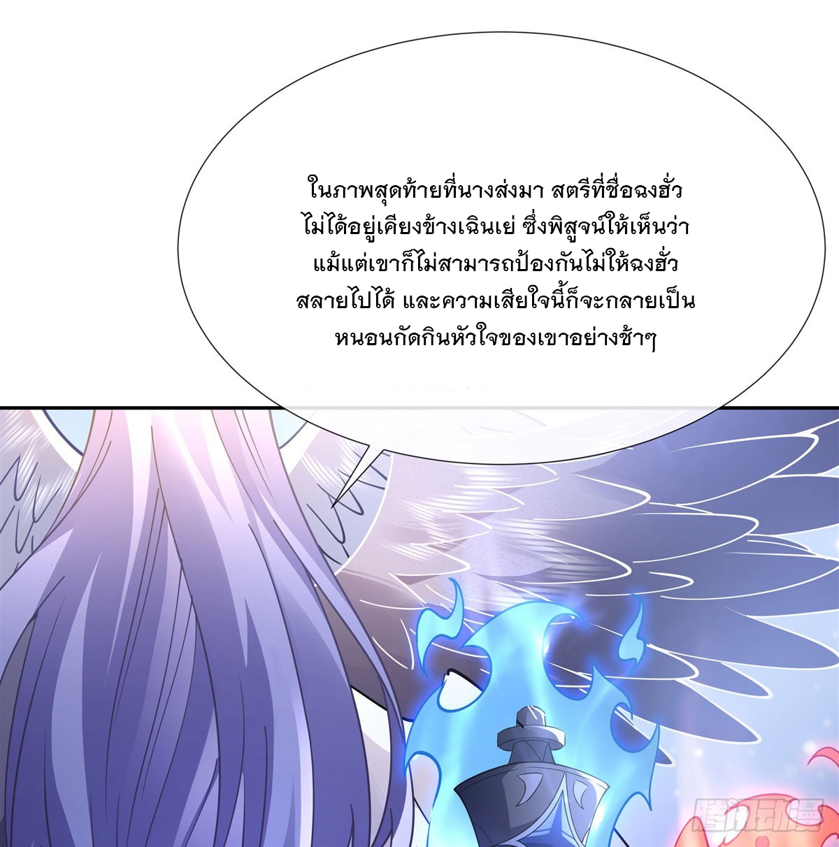 ศิษย์ของข้าล้วนมีอนาคตที่ยิ่งใหญ่ (ชนจีน) ตอนที่ 163 หน้า 63